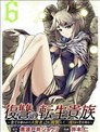 重生为仇敌之子的复仇棋局