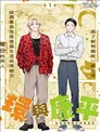 环与康平