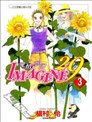 爱情梦幻IMAGINE29