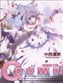 CROWN～剑皇骑士团～