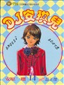 DJ安琪儿