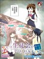舌尖上的學生會