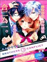 BROTHERS CONFLICT 椿篇