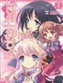 Flyable Heart 恋色甜点