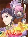 狩灵师