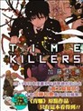 TIME KILLERS加藤和恵短篇集