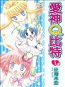 爱神Q比特